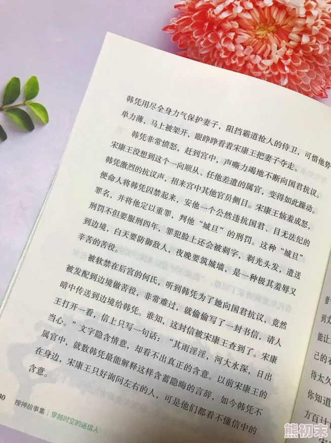 搜寻心灵的归宿网友推荐这是一部让人深思的作品通过细腻的情感描写和引人入胜的故事情节带给读者无尽的共鸣与启发