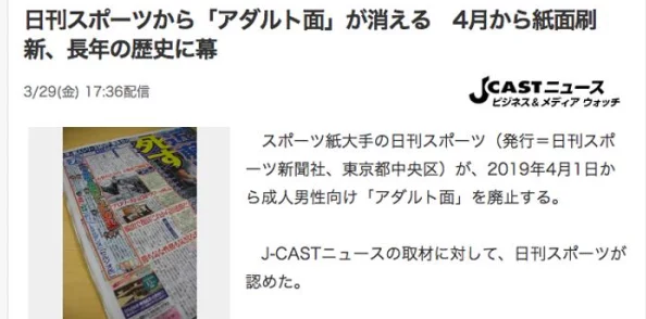 日本黄色短视频引发热议网友纷纷讨论内容尺度与社会影响各界专家呼吁加强监管以保护青少年心理健康