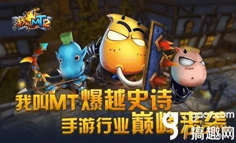 《我叫MT2》游戏落雁角色抽取价值探讨：网友热议其独特技能与魅力