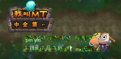 《我叫MT2》网友热议：最强角色究竟花落谁家？深入探寻游戏中的终极力量排名