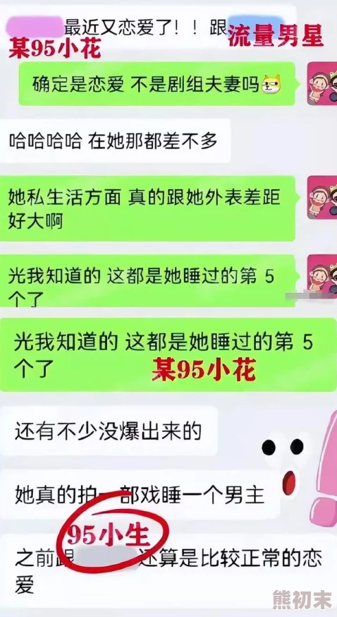 又粗又大又硬又长又爽近日在社交媒体上引发热议网友纷纷猜测其背后隐藏的秘密和故事让人忍不住想要一探究竟