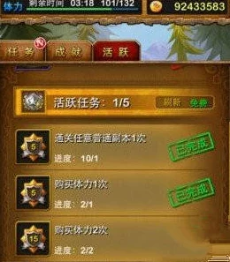 《我叫MT2》游戏每日任务奖励全揭秘：网友热评探索多彩游戏世界的无限乐趣