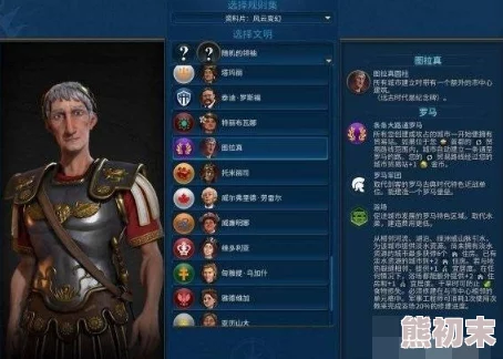 文明7奥古斯都领袖深度攻略：网友热议的高效统治与征服策略解析