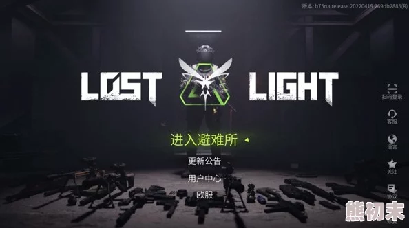 网友热评：全面解析Lost Lost Light游戏攻略与推荐，助你轻松通关！