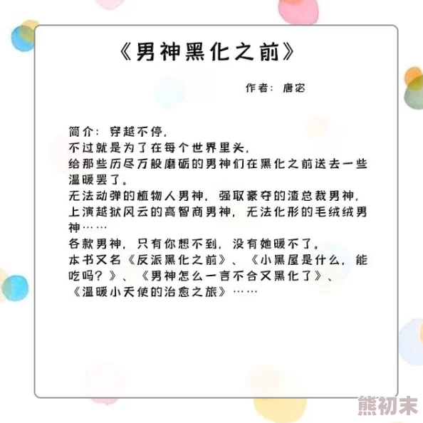 狂c亲女的文h白浊网友推荐这部作品情节紧凑角色鲜明让人欲罢不能是喜欢刺激题材读者的不二之选