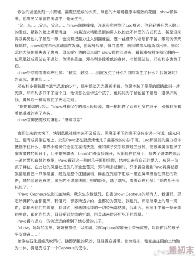 小莹与公翁熄粗大第五十章最新进展消息：故事情节逐渐深入，角色关系复杂化，引发读者热议和期待后续发展