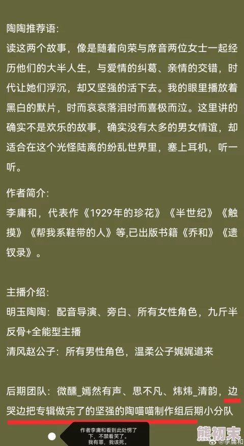 小莹与公翁熄粗大第五十章最新进展消息：故事情节逐渐深入，角色关系复杂化，引发读者热议和期待后续发展