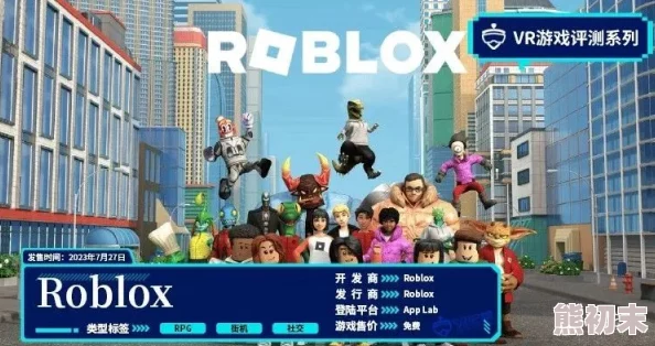 ROBLOX游戏深度测评：玩家真实评价揭晓，ROBLOX到底值不值得一试？