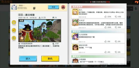 网友热议：ROBLOX下载完成却遭遇安装难题，求解方法何在？