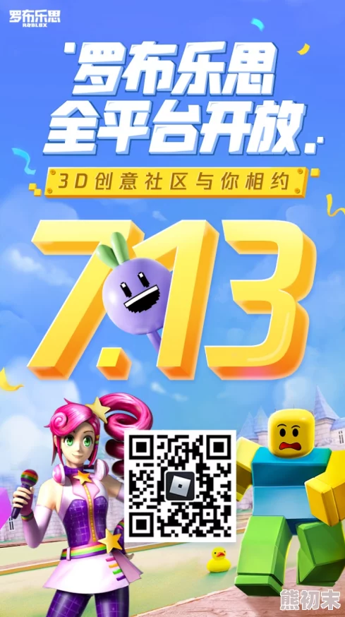 罗布乐思小游戏风靡网络，网友热评：创意无限，乐趣横生的休闲新选择！