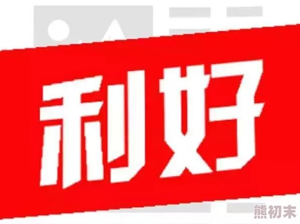 最新消息＂国产一级特黄一级毛片＂近日，网络上流传的所谓“国产一级特黄一级毛片”内容被证实为虚假信息，此类标题通常是钓鱼网站或恶意软件传播的手段，请广大网友提高警惕，避免点击不明链接，以免个人信息泄露或设备受到损害