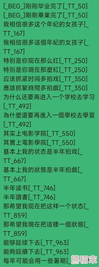 2019中文字乱码字幕100页最新进展消息已发布相关技术团队正在积极修复并优化字幕显示效果以提升用户体验