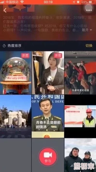 黄色片播放器：播种希望，传递正能量的视频平台