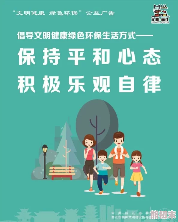 精品国产免费人成网站推荐健康生活方式和积极心态的正能量内容