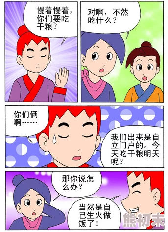 好大好硬好舒服好爽的漫画 这部漫画情节紧凑画风精美让人欲罢不能每一页都充满惊喜绝对值得一看