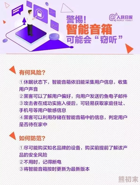 能免费看黄的网站其实并不存在，网络安全和个人隐私保护才是关键