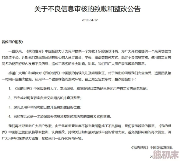 毛片视频下载引发热议网友呼吁加强监管以保护青少年免受不良内容影响