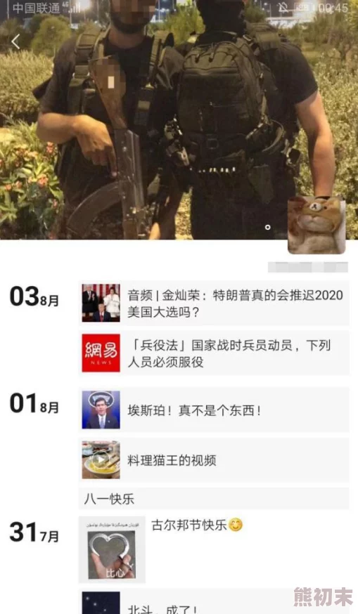 男人j桶进女人p无遮挡免费观看最新消息近日，网络上流传的相关视频内容引发了广泛关注和讨论