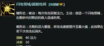 英雄联盟杰斯台词全集：未来守护者经典语录汇总，网友热评精选版