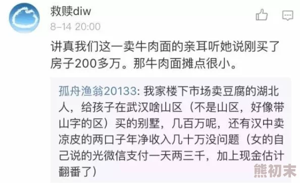 网友热议：解锁虚构世界中遥远记忆成就的攻略与心得分享