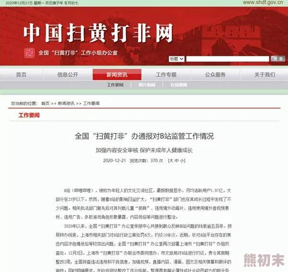 很黄很污的网站惊爆信息：最新调查显示这些网站不仅内容低俗还涉及个人隐私泄露风险用户需谨慎访问