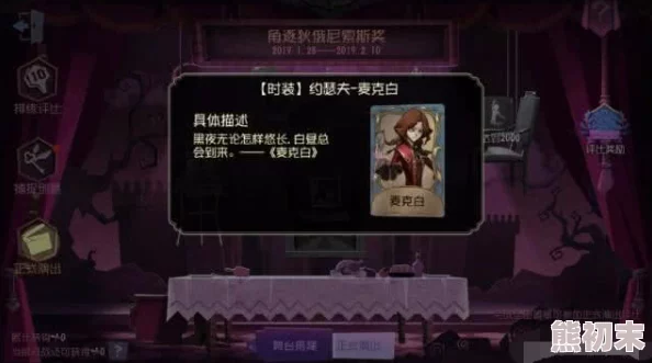 第五人格全新Beta版随从2024年10月4日震撼上线，网友热议期待已久的新角色登场！