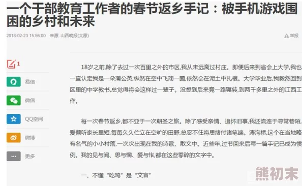 外国人毛片网友认为这种内容影响青少年价值观，呼吁加强网络监管与引导，同时也有人表示成年人有选择观看的权利