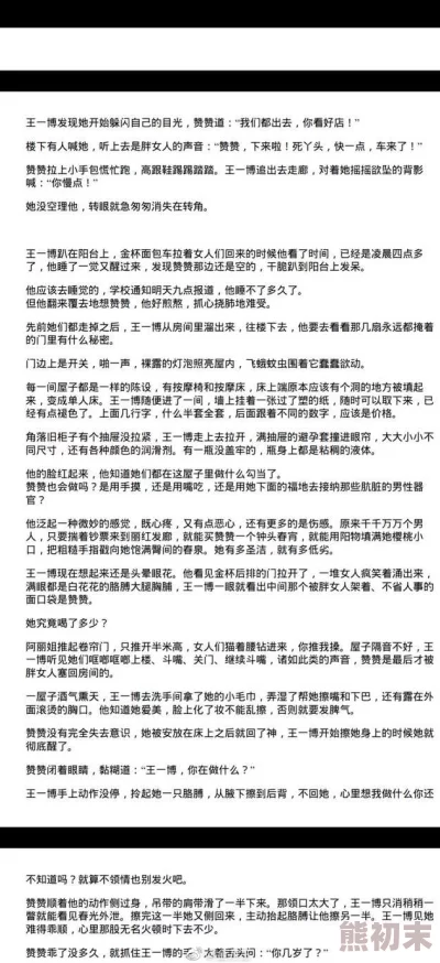 新婚阿龟h系列小说最新进展消息：该系列的最新章节已于近日发布，受到了读者们的热烈追捧与讨论