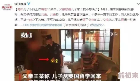 男人把女人靠到爽痛视频引发热议网友纷纷讨论两人关系是否真实以及背后的故事让人好奇不已