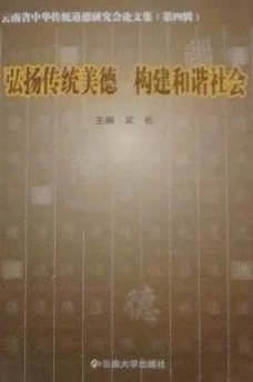 色狠狠综合：传播正能量，弘扬传统美德，构建和谐社会