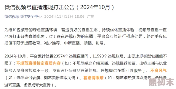 最新消息国产三级视频网站涉嫌传播不良内容被全面封禁