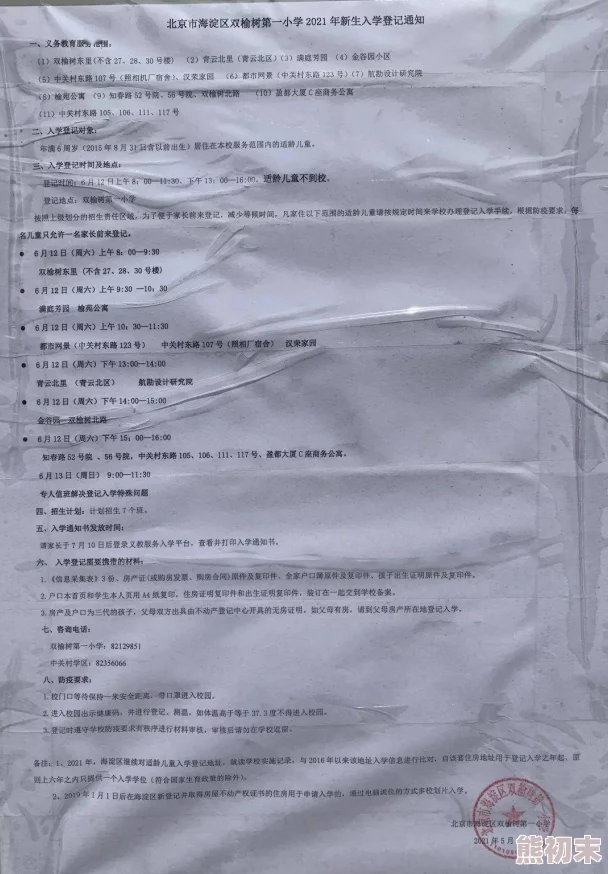 日本a一级最新消息日本a一级将于2023年10月推出全新系列电影，预计在全球范围内上映