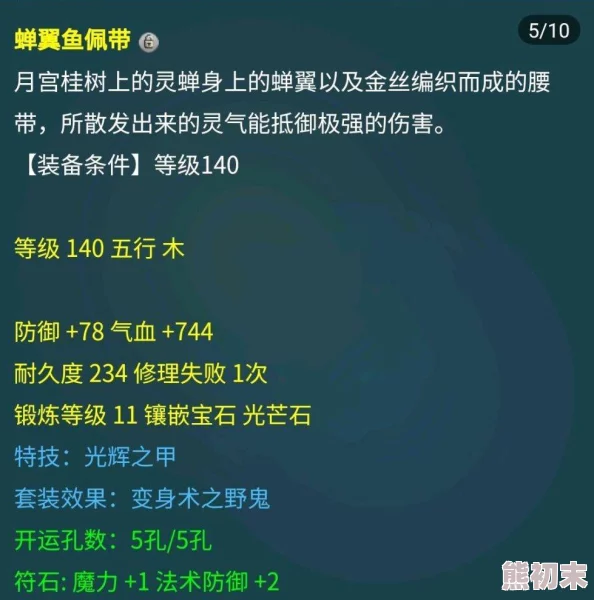 归龙潮绝密情报任务全攻略：高效完成方法与网友真实评价指南