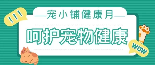 学校羞耻体检H引发广泛关注家长和学生对隐私权的担忧不断升级呼吁加强体检规范与保护措施