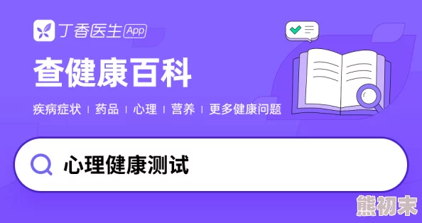 又黄又粗又爽免费观看最新研究表明这种内容对心理健康有负面影响