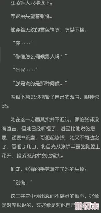 很黄很黄的囗交细节小说 这部小说大胆探索了禁忌与欲望的边界，情节紧凑引人入胜，适合喜欢刺激和深度思考的读者。