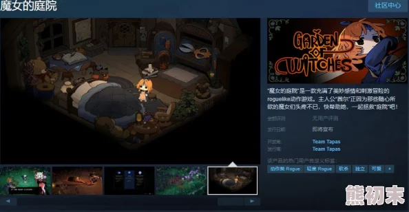 动作类rogue新游《魔女的童话》上线Steam，网友热评：奇幻冒险引人入胜！