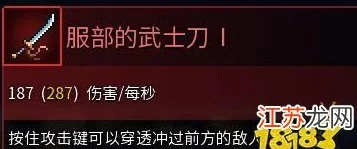 《死亡细胞武士刀获取攻略》全面解析，轻松解锁独特武器，网友热评：必备神器速成指南