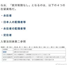 播放日本A级毛片网友认为这种内容虽然受欢迎但也应注意法律和道德界限，呼吁理性消费与自我保护