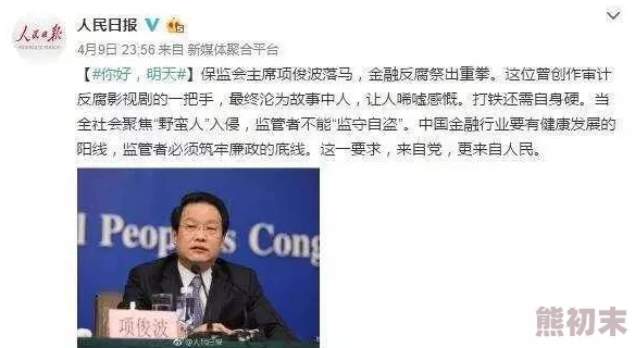 秋霞网毛片最新消息平台因涉嫌传播不良内容被监管部门约谈并要求整改