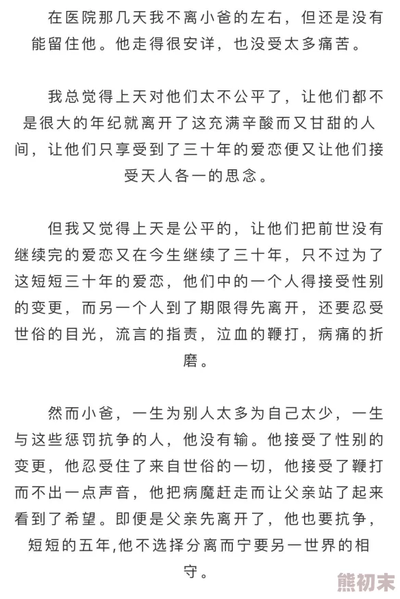 很黄很刺激的gay短篇小说引发热议读者纷纷表示被故事情节深深吸引并期待更多类似作品的发布