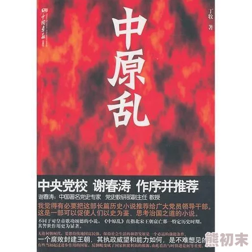 乱淫伦长篇小说全集txt下载最新章节更新至第500章