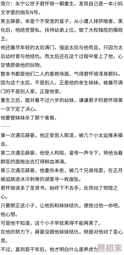 小男生体检h系列小说bl 最新章节更新至第15章