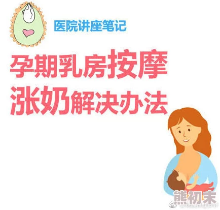 怀孕涨乳高辣h巨h最新研究表明孕期营养对乳房发育影响显著