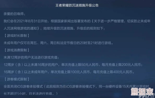 最新消息＂一级毛片免费全部播放完整＂新版防沉迷系统上线未成年人观影时间受限