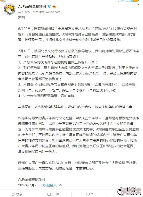 最新消息＂国产a级黄色片＂国产A级黄色片市场监管趋严多部影片被下架整改