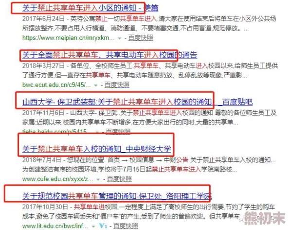 黄色网址哪里有请关注网络安全和个人隐私保护避免浏览不良网站维护健康上网环境