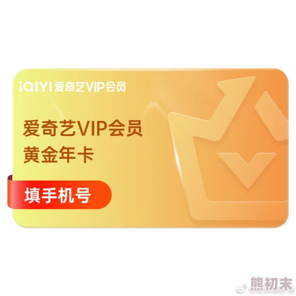 黄色在线观看视频平台新增高清4K内容及VIP会员特权