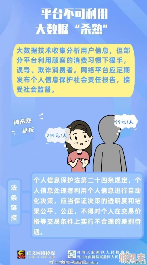 日日摸夜夜添夜夜添aa最新消息近期网络安全专家提醒用户注意个人信息保护，避免泄露隐私