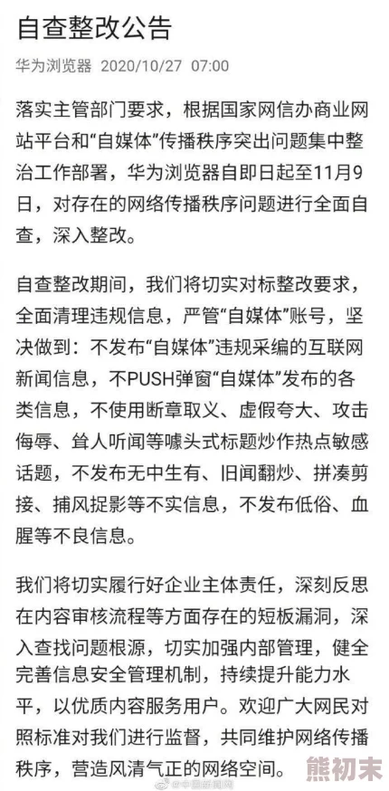 宅男视频污最新进展消息：相关部门加强监管力度已对多家平台进行整改并下架违规内容以维护网络环境安全